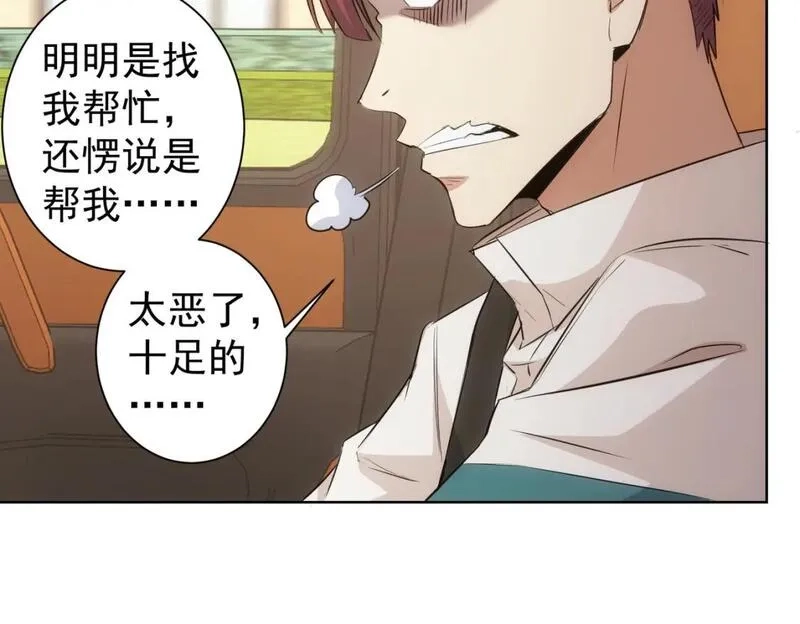 我能看到成功率,第324话 把小P送人,第94张
