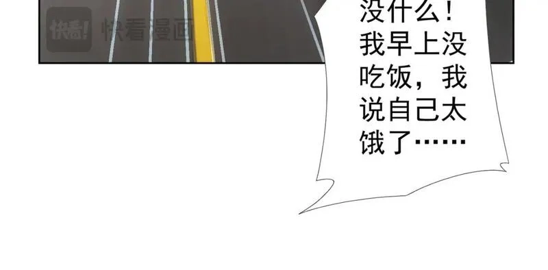 我能看到成功率,第324话 把小P送人,第97张