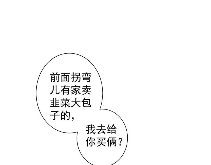我能看到成功率,第324话 把小P送人,第98张
