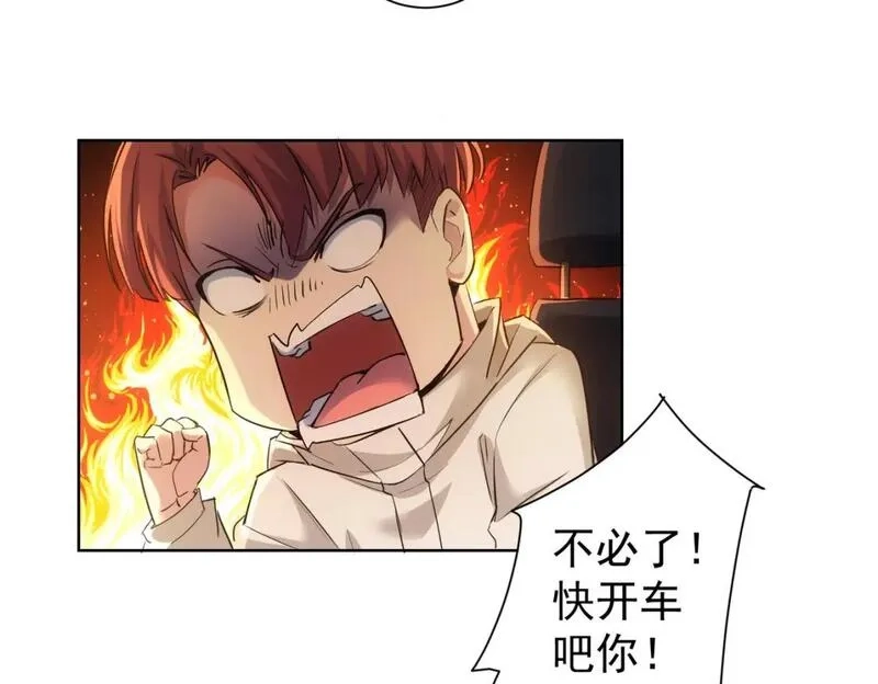 我能看到成功率,第324话 把小P送人,第99张