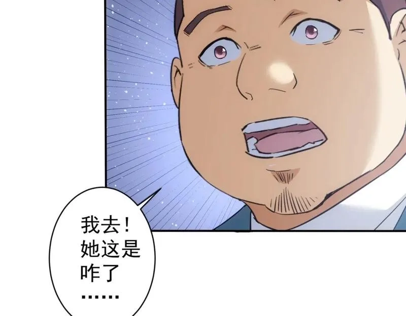 我能看到成功率,第343话 尔虞我诈,第102张