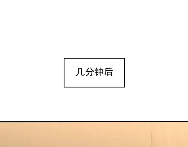我能看到成功率,第343话 尔虞我诈,第105张