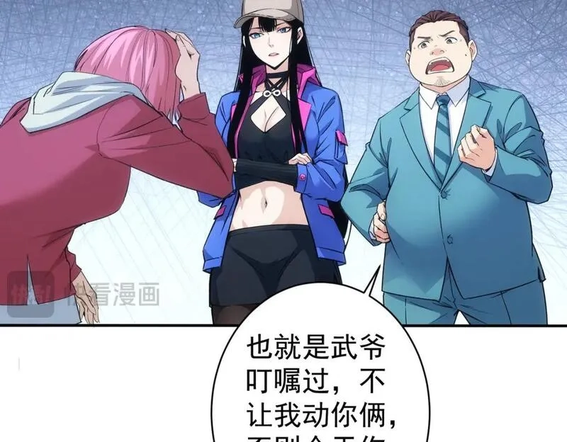 我能看到成功率,第343话 尔虞我诈,第108张