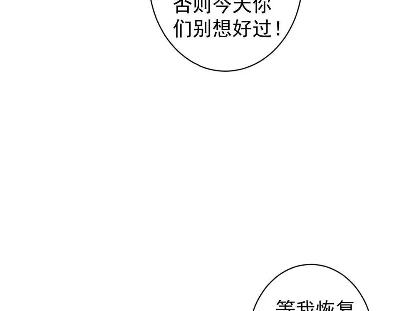 我能看到成功率,第343话 尔虞我诈,第109张