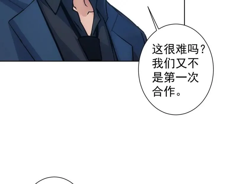 我能看到成功率,第343话 尔虞我诈,第11张