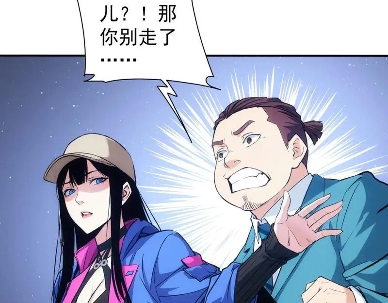 我能看到成功率,第343话 尔虞我诈,第112张
