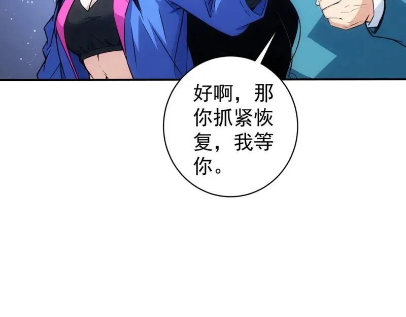 我能看到成功率,第343话 尔虞我诈,第113张