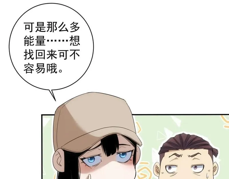 我能看到成功率,第343话 尔虞我诈,第114张