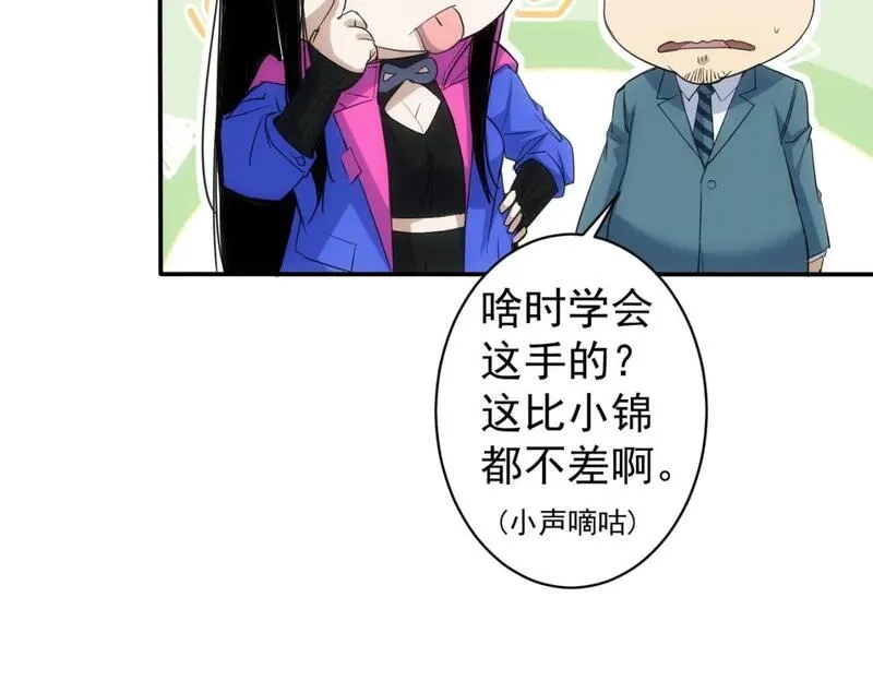 我能看到成功率,第343话 尔虞我诈,第115张