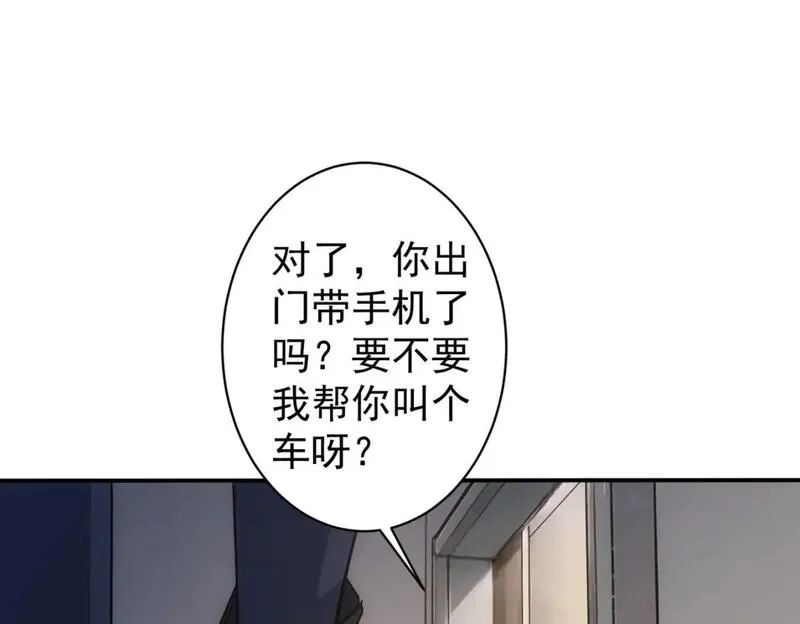我能看到成功率,第343话 尔虞我诈,第116张