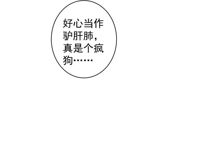 我能看到成功率,第343话 尔虞我诈,第119张