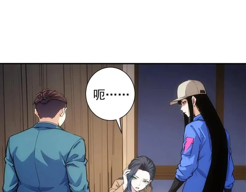 我能看到成功率,第343话 尔虞我诈,第121张