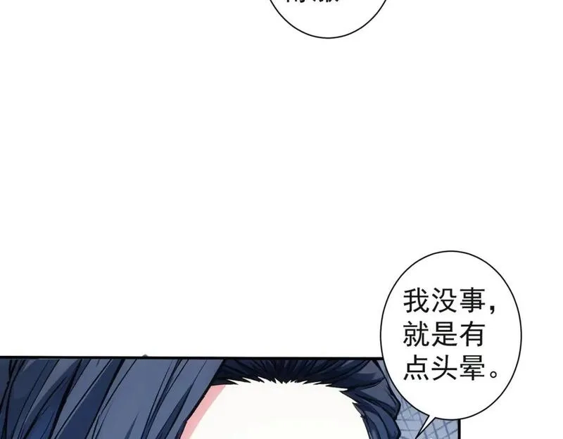 我能看到成功率,第343话 尔虞我诈,第123张
