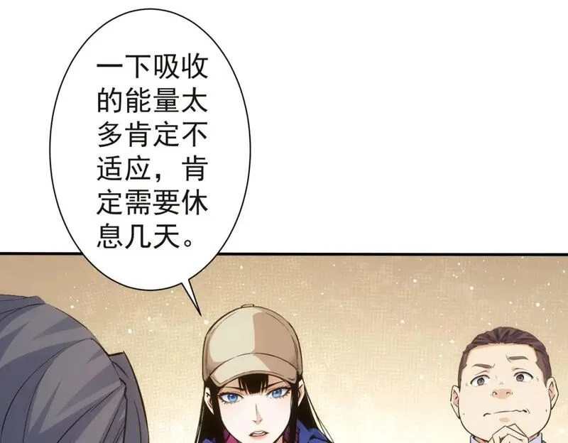 我能看到成功率,第343话 尔虞我诈,第125张