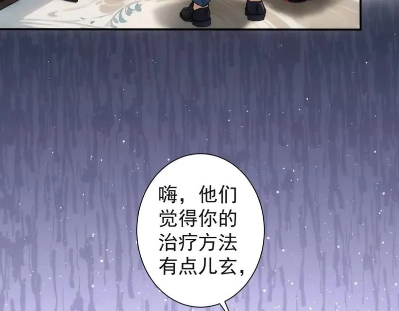 我能看到成功率,第343话 尔虞我诈,第129张