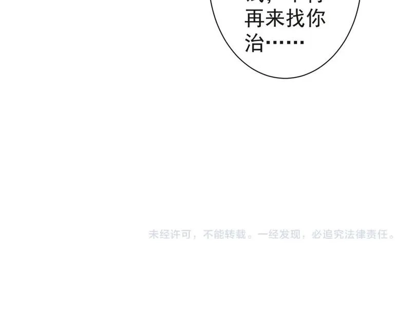 我能看到成功率,第343话 尔虞我诈,第132张
