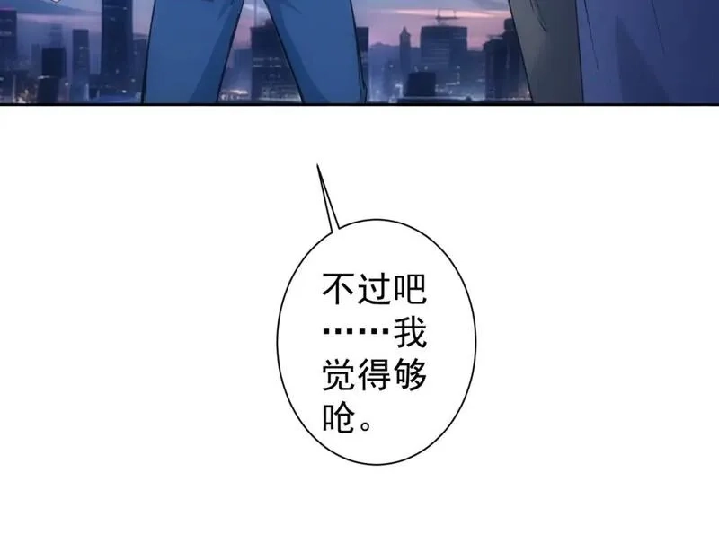 我能看到成功率,第343话 尔虞我诈,第15张