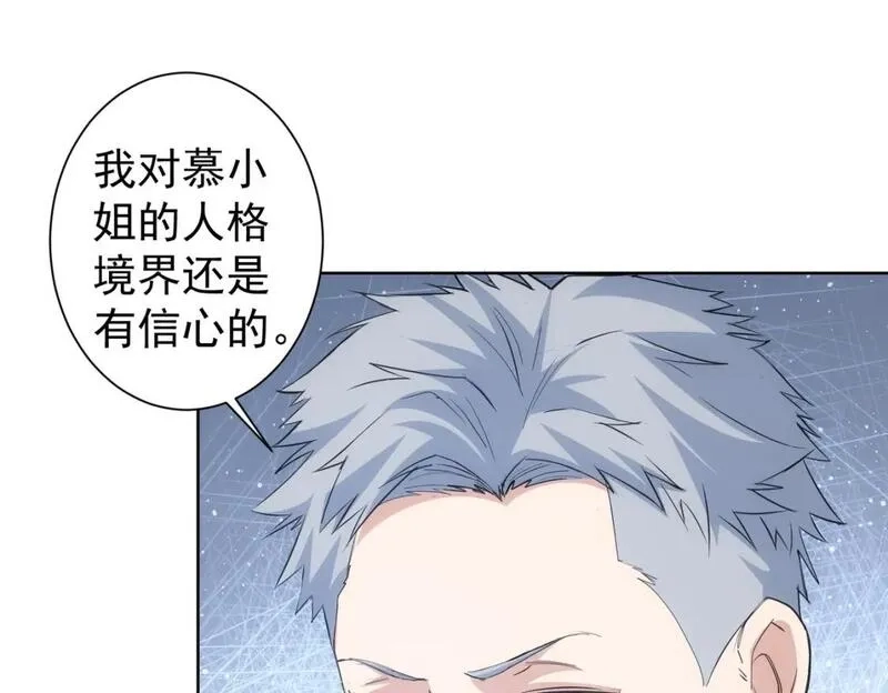 我能看到成功率,第343话 尔虞我诈,第16张