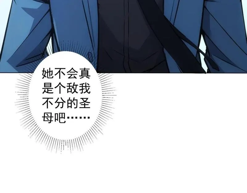 我能看到成功率,第343话 尔虞我诈,第20张