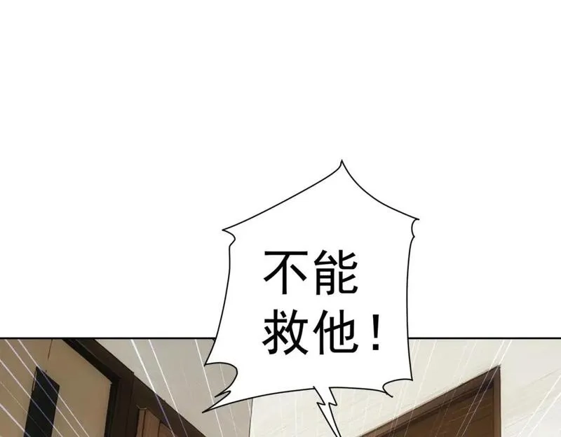 我能看到成功率,第343话 尔虞我诈,第23张