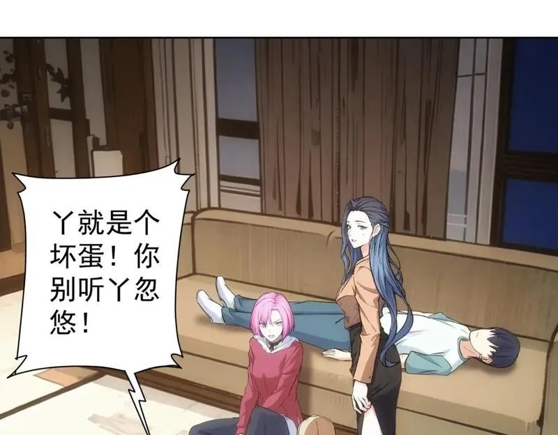 我能看到成功率,第343话 尔虞我诈,第26张