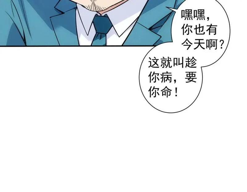 我能看到成功率,第343话 尔虞我诈,第35张