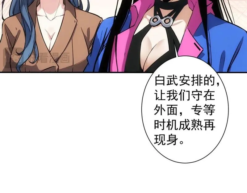 我能看到成功率,第343话 尔虞我诈,第37张