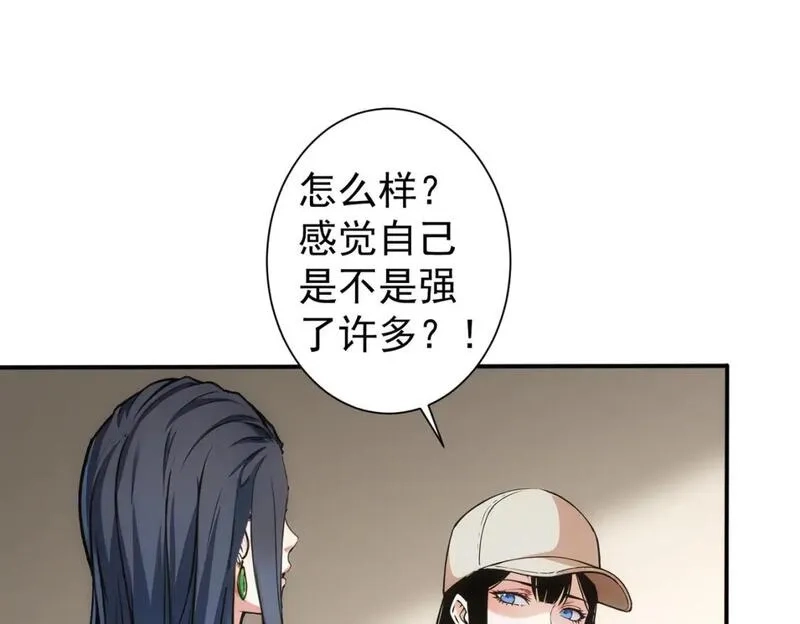 我能看到成功率,第343话 尔虞我诈,第38张