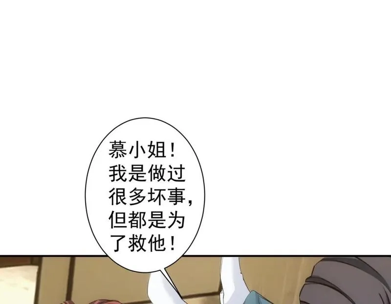 我能看到成功率,第343话 尔虞我诈,第40张