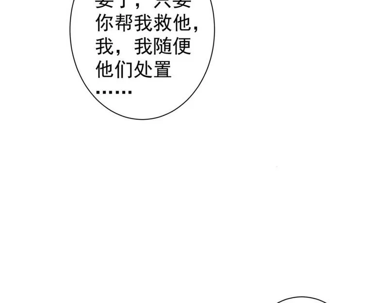 我能看到成功率,第343话 尔虞我诈,第43张