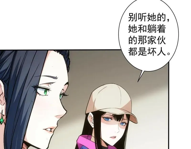 我能看到成功率,第343话 尔虞我诈,第44张