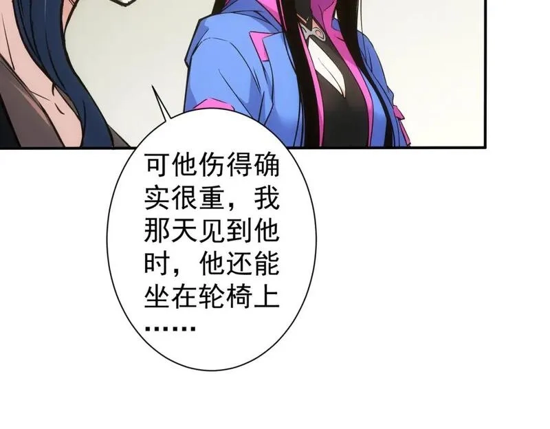 我能看到成功率,第343话 尔虞我诈,第45张