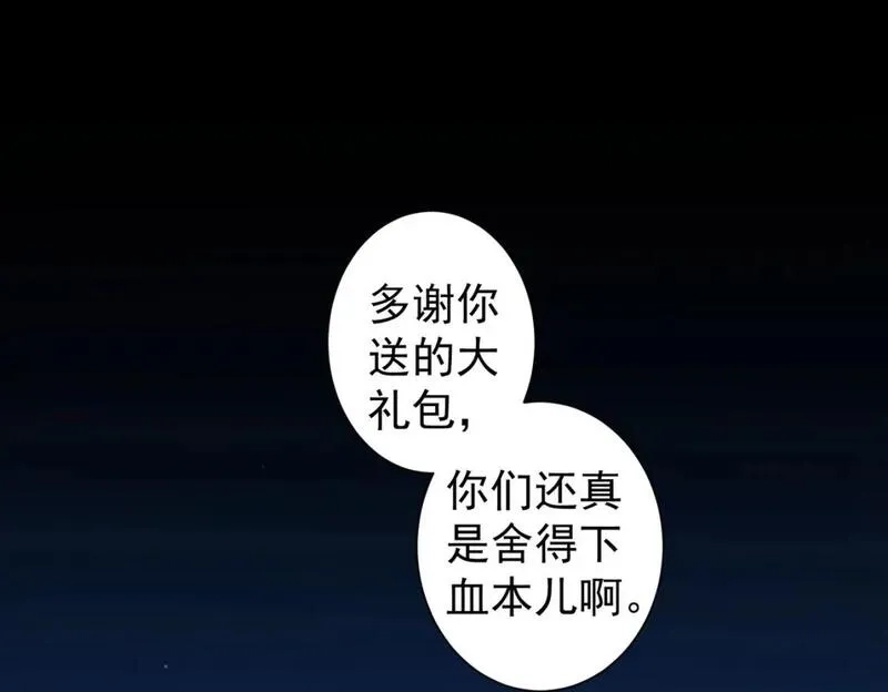我能看到成功率,第343话 尔虞我诈,第5张