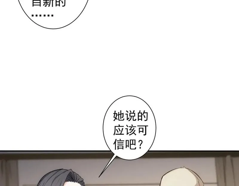 我能看到成功率,第343话 尔虞我诈,第50张