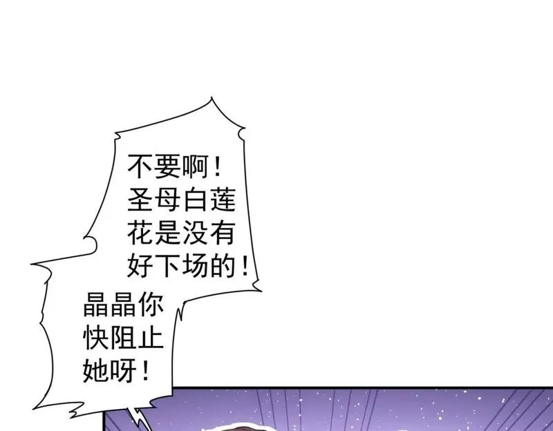 我能看到成功率,第343话 尔虞我诈,第55张