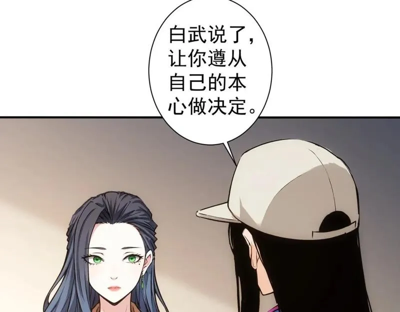 我能看到成功率,第343话 尔虞我诈,第57张