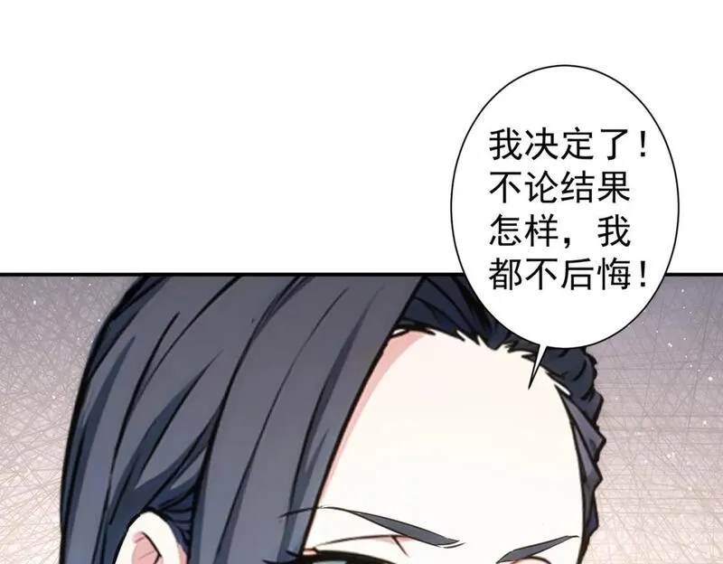 我能看到成功率,第343话 尔虞我诈,第61张