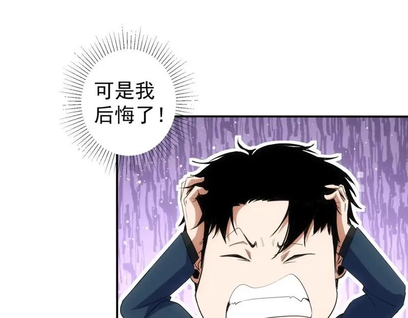 我能看到成功率,第343话 尔虞我诈,第63张