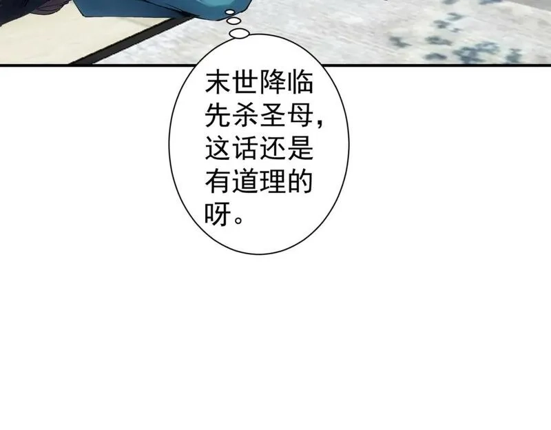 我能看到成功率,第343话 尔虞我诈,第68张