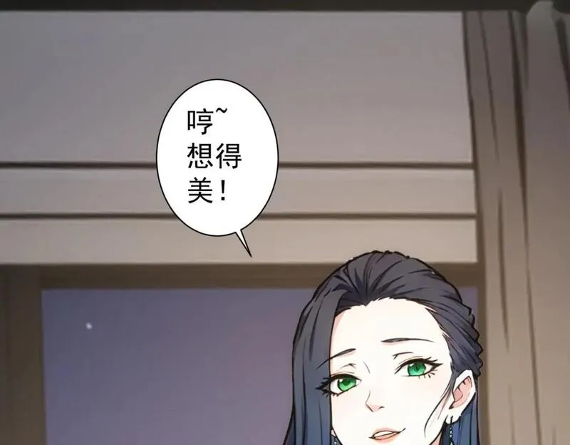 我能看到成功率,第343话 尔虞我诈,第72张