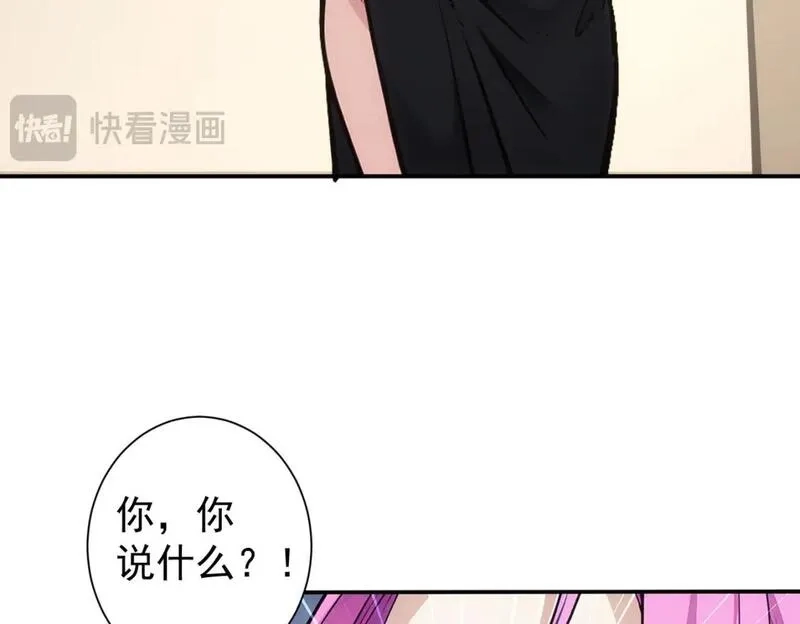 我能看到成功率,第343话 尔虞我诈,第75张