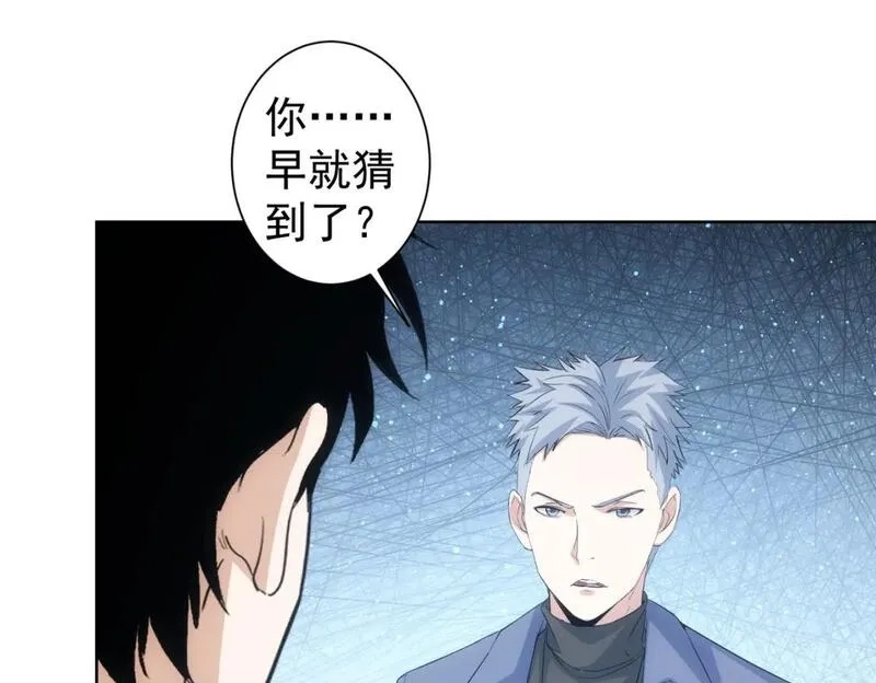 我能看到成功率,第343话 尔虞我诈,第8张