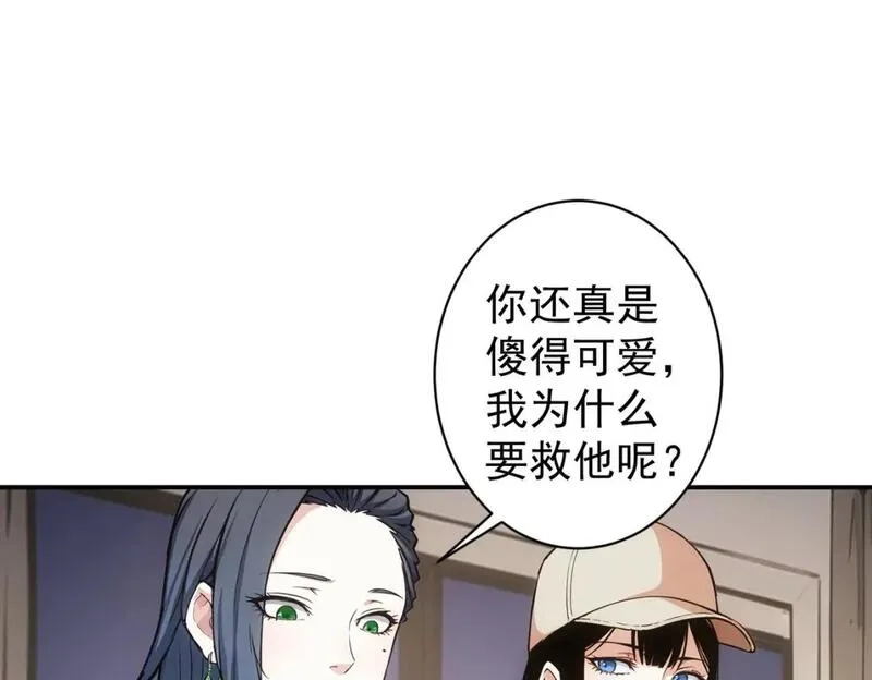 我能看到成功率,第343话 尔虞我诈,第80张