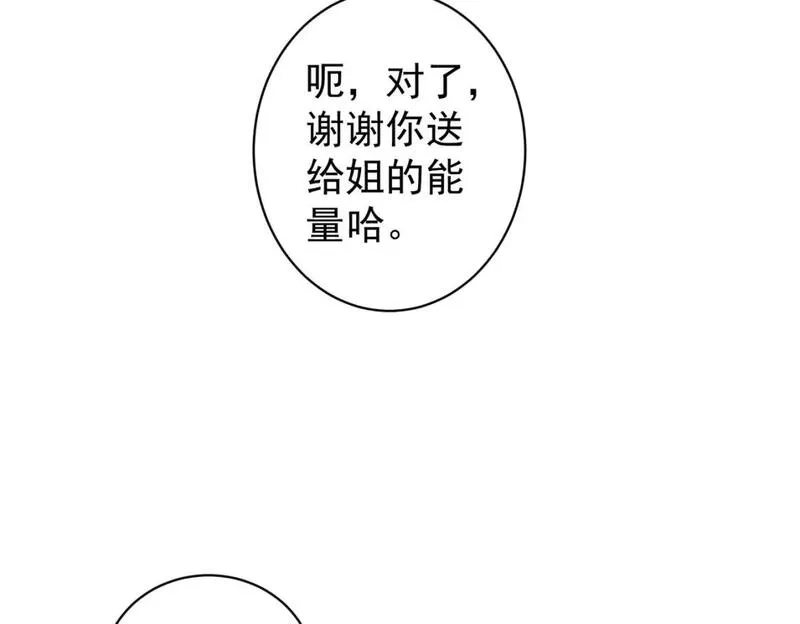 我能看到成功率,第343话 尔虞我诈,第82张