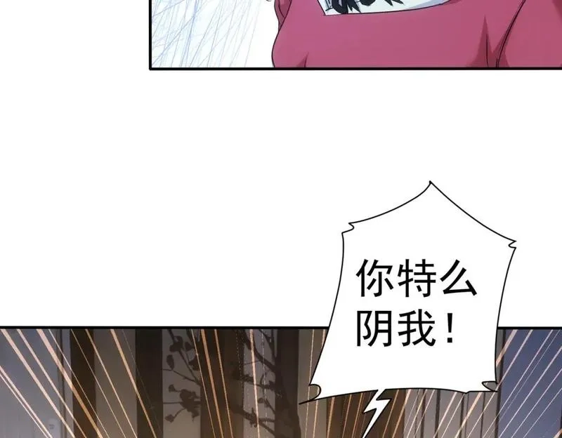 我能看到成功率,第343话 尔虞我诈,第84张