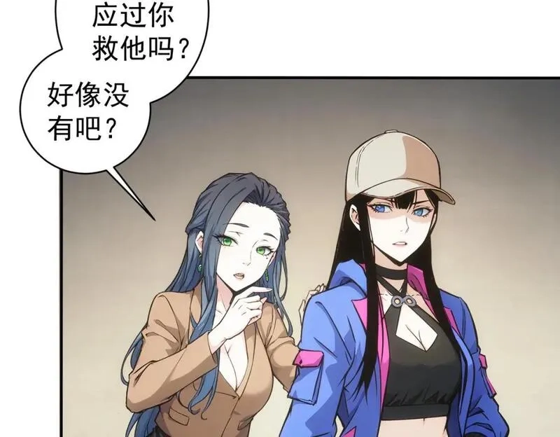 我能看到成功率,第343话 尔虞我诈,第92张