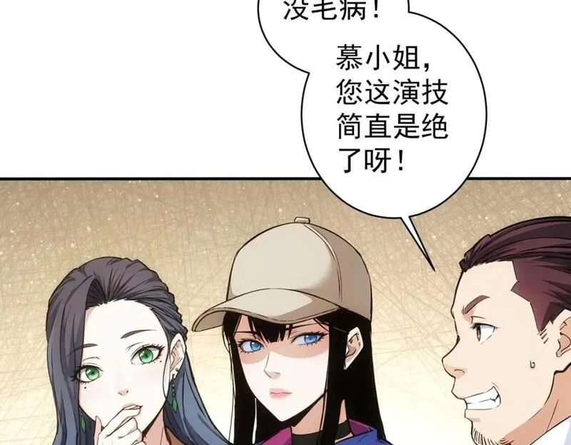 我能看到成功率,第343话 尔虞我诈,第94张