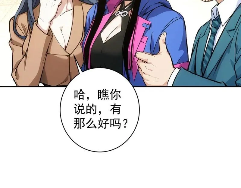我能看到成功率,第343话 尔虞我诈,第95张