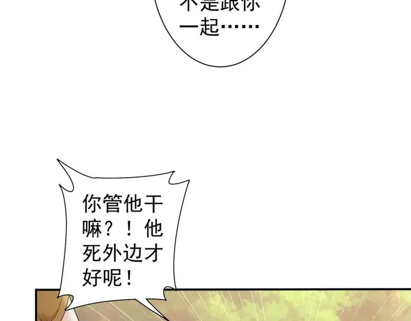 我能看到成功率,第338话 救人不如救己,第10张