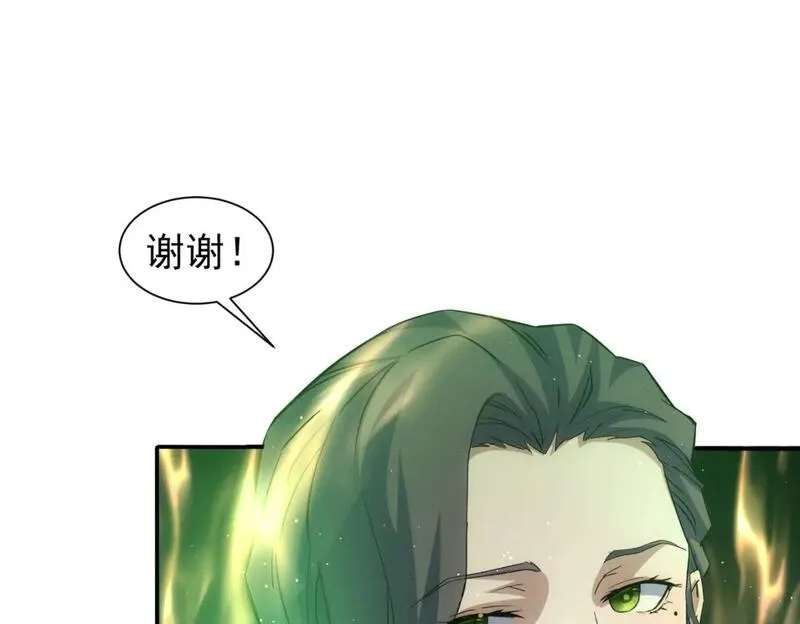 我能看到成功率,第338话 救人不如救己,第120张